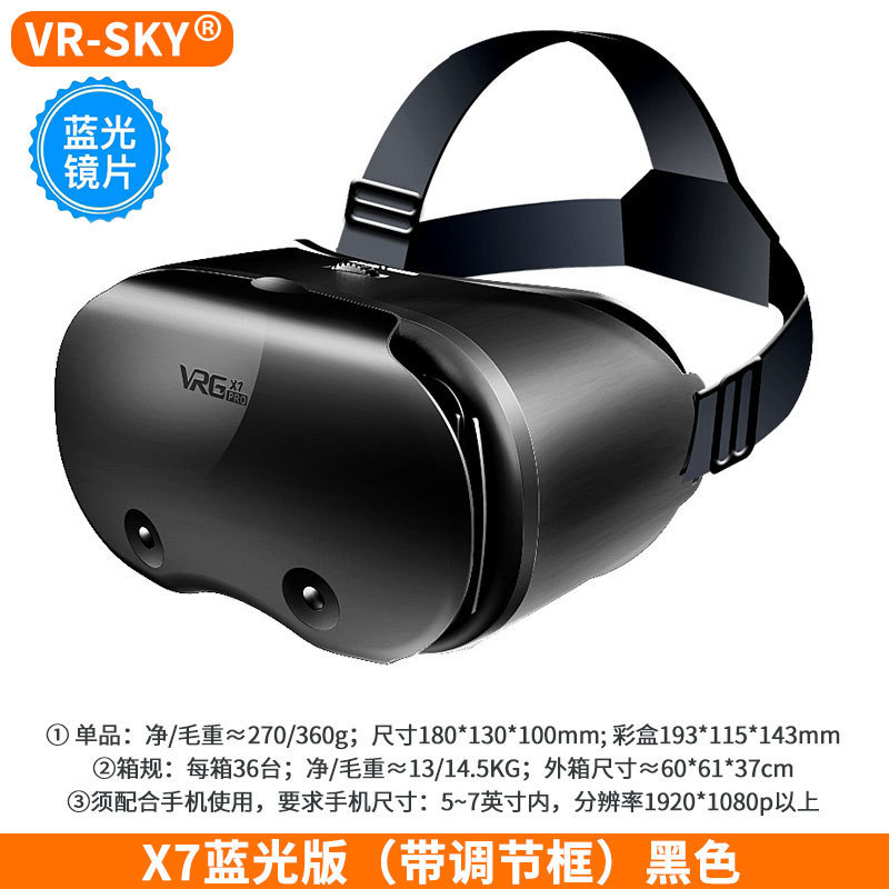 VRG眼镜手机专用3D虚拟现实头盔魔镜礼品一件代发元宇宙智能眼镜|undefined