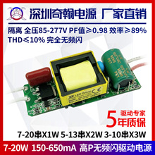 7-20W��PFֵ�o�l�WLED���Դ���x�������ݟ��������r������Դ