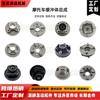 厂家摩托车缓冲体总成定制 后链轮座链盘座牙盘座 摩托车配件大全
