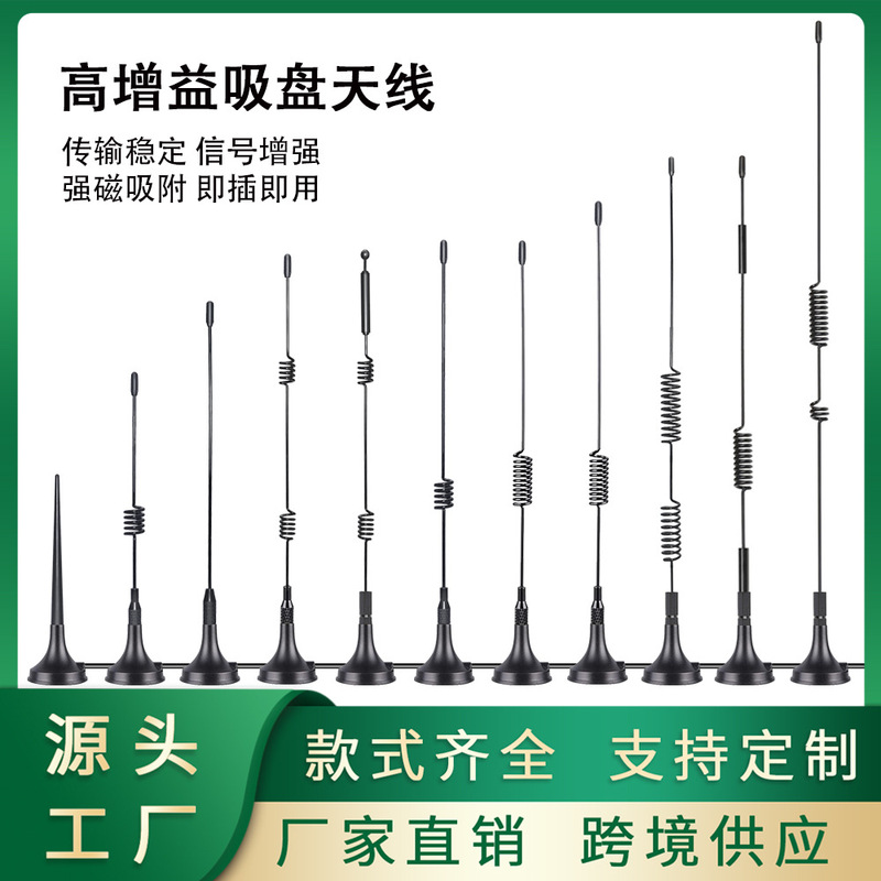 4G Small Suction Cup Antenna 3G/GPRS/GSM/NB-IOT/LTE Signal Smart Vending Machine Antenna