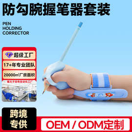 定型握笔器矫正器 写字姿势软硅胶纠正握笔姿势练字笔套跨境专供