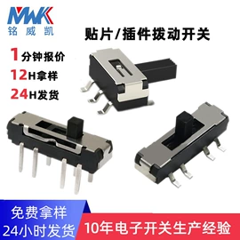 轻触开关;连接器;拨动开关