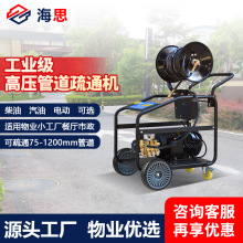 电动款高压管道疏通机 物业专用工业大功率污水管道疏通清洗机