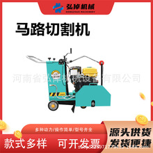 现货汽油款明日之星路面切缝机公园广场马路切路切缝机路面切割机
