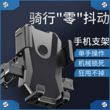 摩托车手机支架外卖电动车电瓶车自行车防震导航汽车车载手机架