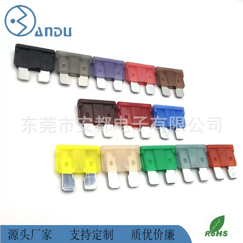 厂家直销 汽车 ATO 插片式保险丝 车用电路安全保护器件 稳定耐用