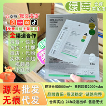 韩国vt微针100/300精华面膜积雪草细腻毛孔补水嫩肤微晶促吸 原装