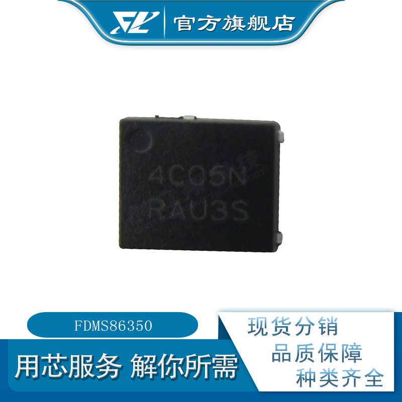 FDMS86350 80V 198A N沟道MOS场效应管 QFN8 fdms86350