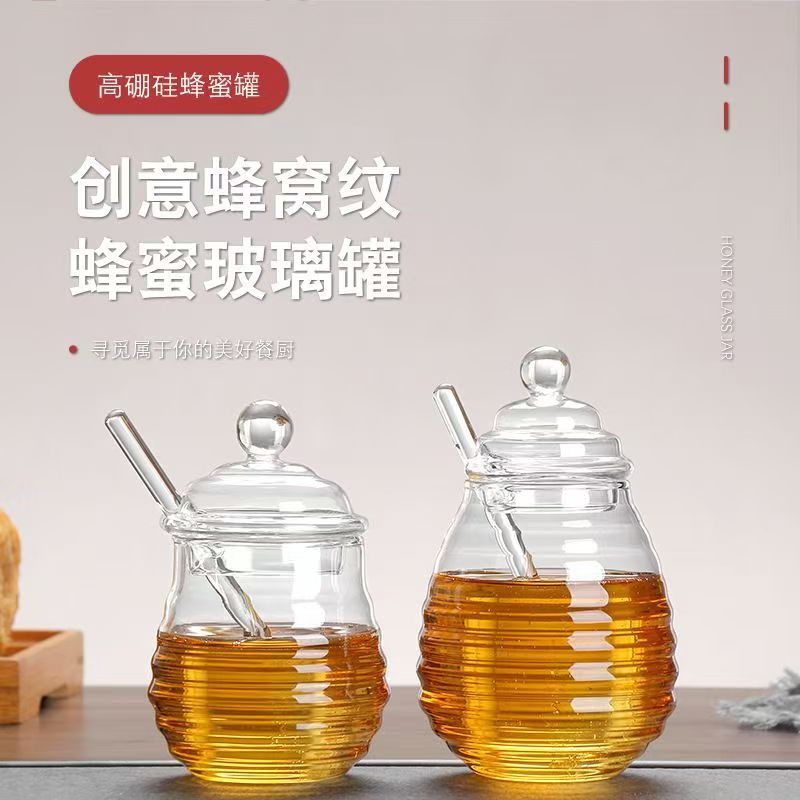 高硼硅玻璃蜂蜜罐带搅拌棒储物罐创意透明家用蜂蜜瓶带球盖密封罐
