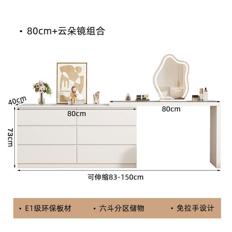 0.8M 서랍장 + 0.8M 화장대 + 구름거울