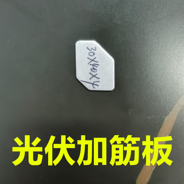 光伏加筋板 光伏支架配件 阳光房方形立柱底加固板 热镀锌加筋板