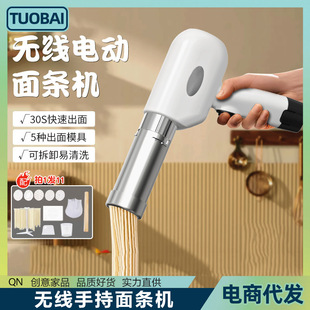 American Standard Japanese standard 110V European standard hard 220V household wireless handheld noodle machine automatic portable noodle pressing machine