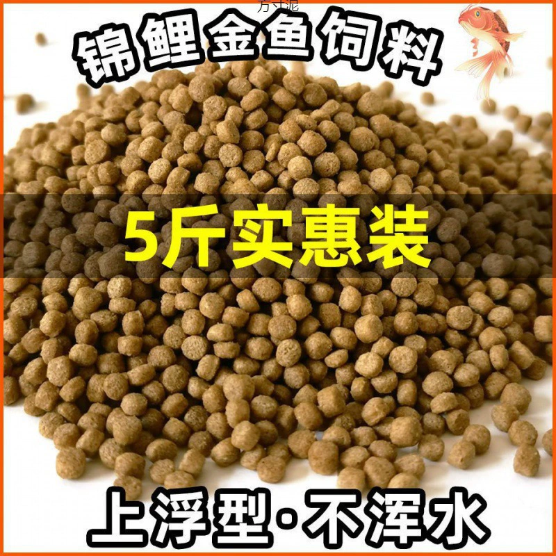 Корм для золотых рыбок, корм для кои, гранулированный корм для кои, мелкая рыба, декоративные рыбы, маленькие золотые рыбки, универсальный корм для рыб, корм для рыб