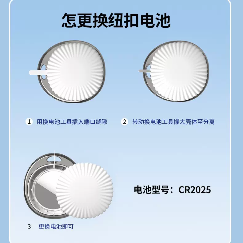 定位器，防丢器微型智能