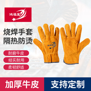 Spot Welder Gloves, First-Layer Cowhide Driver's Gloves, Full Leather Welding Gloves, Labor Protection Gloves, Manufacturer Wholesale