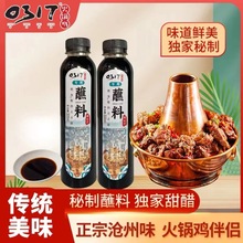 0317火锅鸡沧州 醋饺子醋甜醋美味调味料为溢
