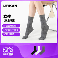 MEIKAN 春夏袜子女中筒袜纯色棉袜百搭女士长袜日系休闲女袜