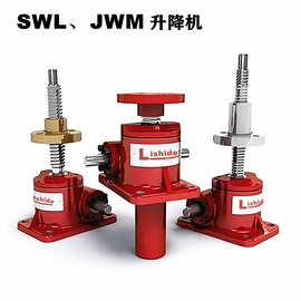 德减品牌SWL螺杆丝杆升降机升降台广泛用于设备提升推拉等机械