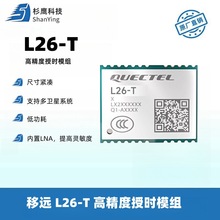 Quectel ���hͨ��GNSSģ�KL26T �o��ͨ�� GPS ������λģ�K