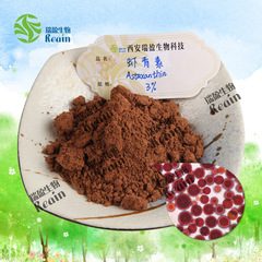 Astaxanthin 10% Rhodophyta Chondrus Crispus 100g Small Packaging Astaxanthin Bulk Discount Welcome to Order