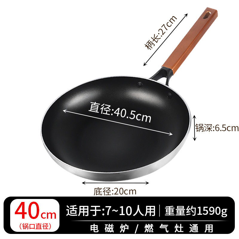 논스틱 프라이팬 40cm - 가스 인덕션 쿠커용 만능(원목 손잡이)