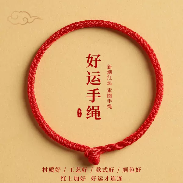 Benmingnian Red Rope Bracelet Tai sui Hand Rope Amulet Snake Braided Rope Bracelet Good Luck Red Hand Rope Female Male 2025