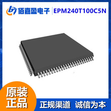 EPM240T100C5N  �Ȳ��ܘ��Ϝyԇ�����Mϵ�y�ȿɾ���Ԫ����оƬ
