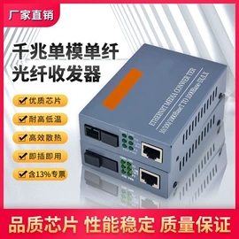 光电器件;光纤设备;网络光纤跳线