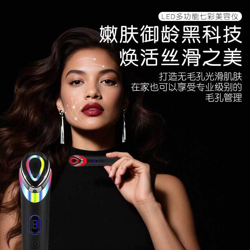 跨境多功能眼部按摩仪七色彩光震动护眼导入仪红蓝光脸部美眼仪|undefined