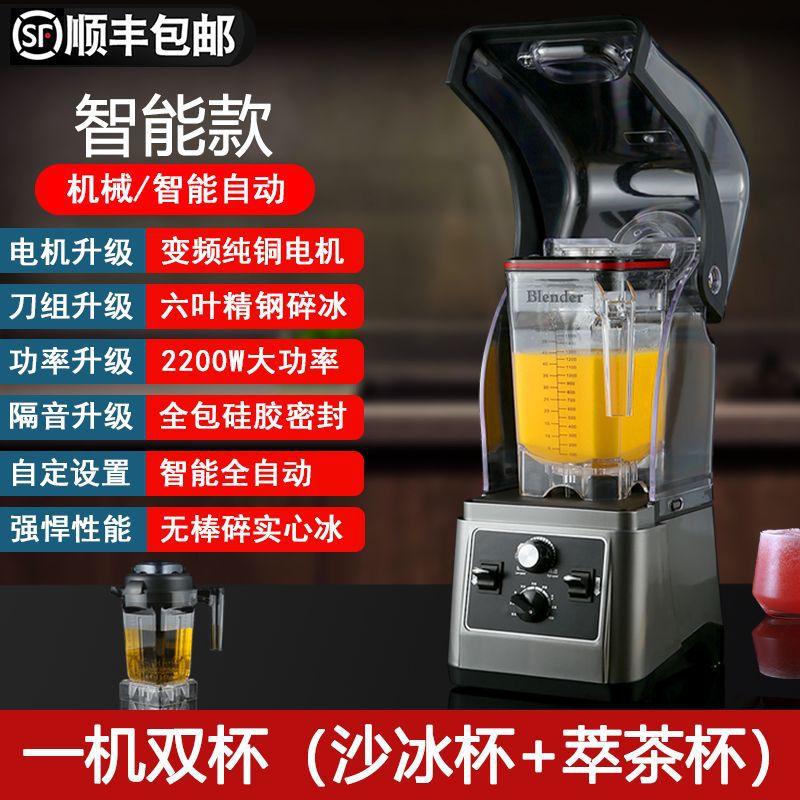 Licuadora Industrial Insonorizada Multifuncional para Tienda de Té