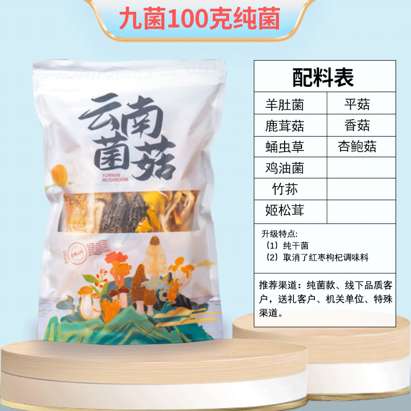 지우균 100g 순수균