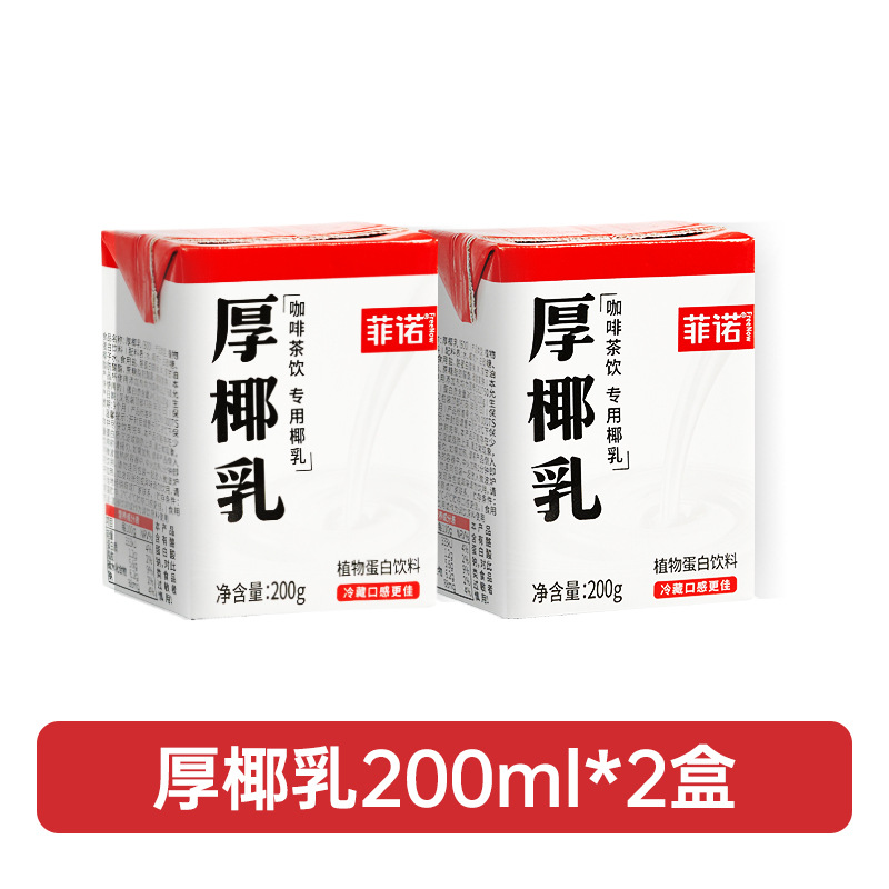 [얼리 어답터 팩] 걸쭉한 코코넛 밀크 200g*2박스.