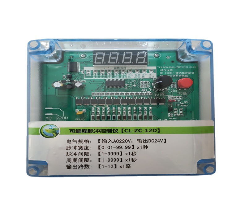 在线电磁脉冲控制仪 除尘器脉冲控制仪 在线可编程除尘脉冲控制仪