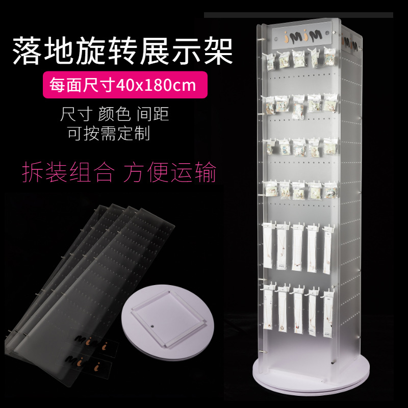 落地旋转挂钩展示架.png