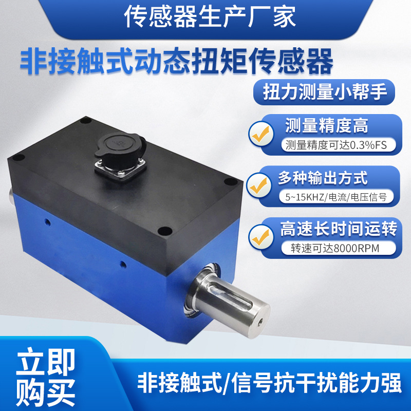 ¡��NJL-303��̬Ť�ش�����ճ�ȼƵ綯������ȼ����תŤ��������