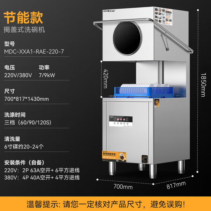 Máquina de limpieza de platos de cocinero de restaurantes comerciales de restaurantes grandes limpiadores de platos de cepillo automático serie de descubierto XXA1