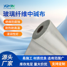 厂家生产01白金布管道防腐造船蓄水池02中碱玻璃纤维布环氧玻纤布