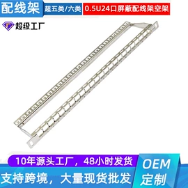 配线架;信息面板;其他布线产品