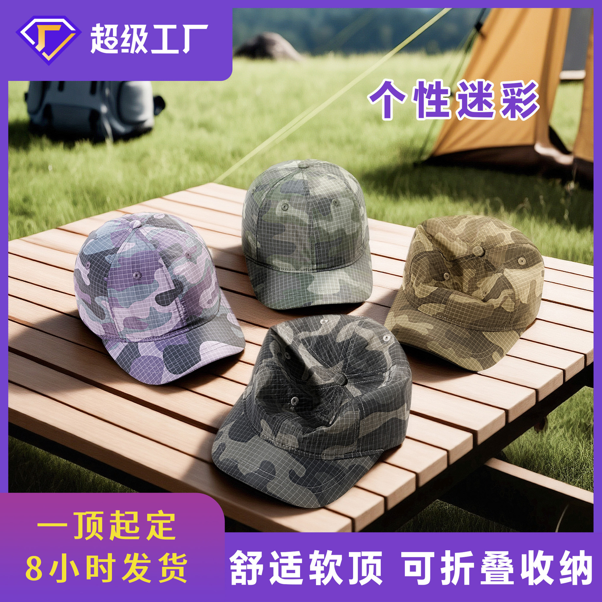 Summer camouflage travel baseball cap outside climbing