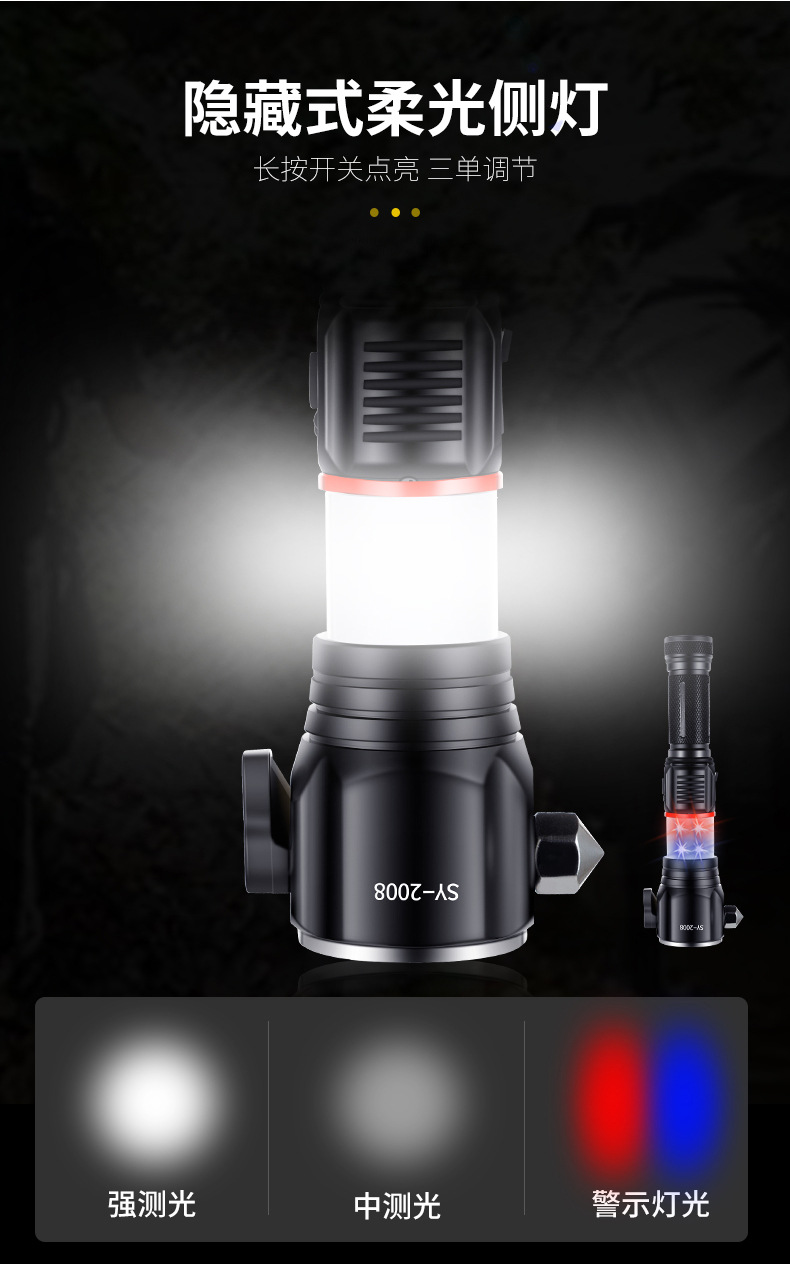 户外强光手电