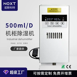 温湿度控制器;加热器;除湿机