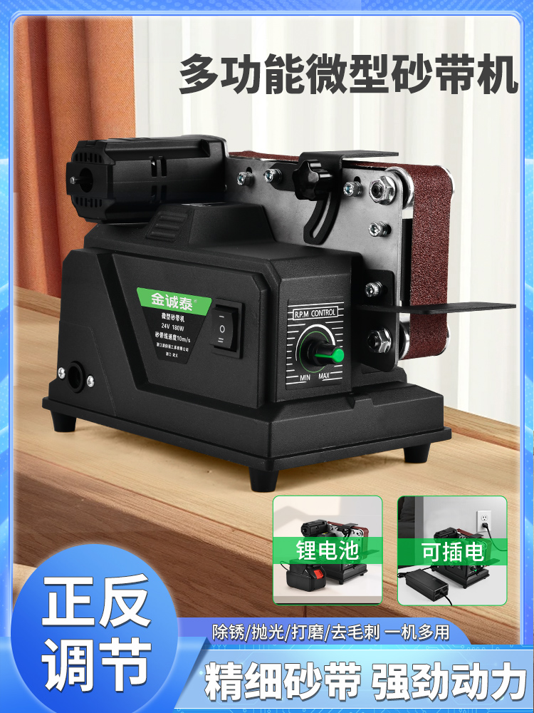 微型迷你砂带机磨刀机全自动家用小型打磨抛光机工业级磨光机