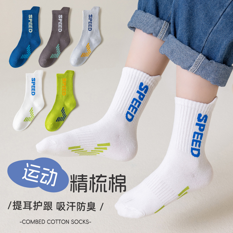 Yx Children's Socks for Boys, Spring and Autumn Mid-Calf Socks, Boys' Sports Letter Socks, Trendy Socks, Zhejiang Middle and Large Children's Student Cotton Socks Wholesale
