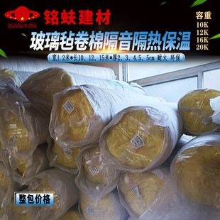 Special sound insulation and noise reduction heat insulation glass fiber roll cotton felt indoor partition wall ceiling keel filling silencer glass wool