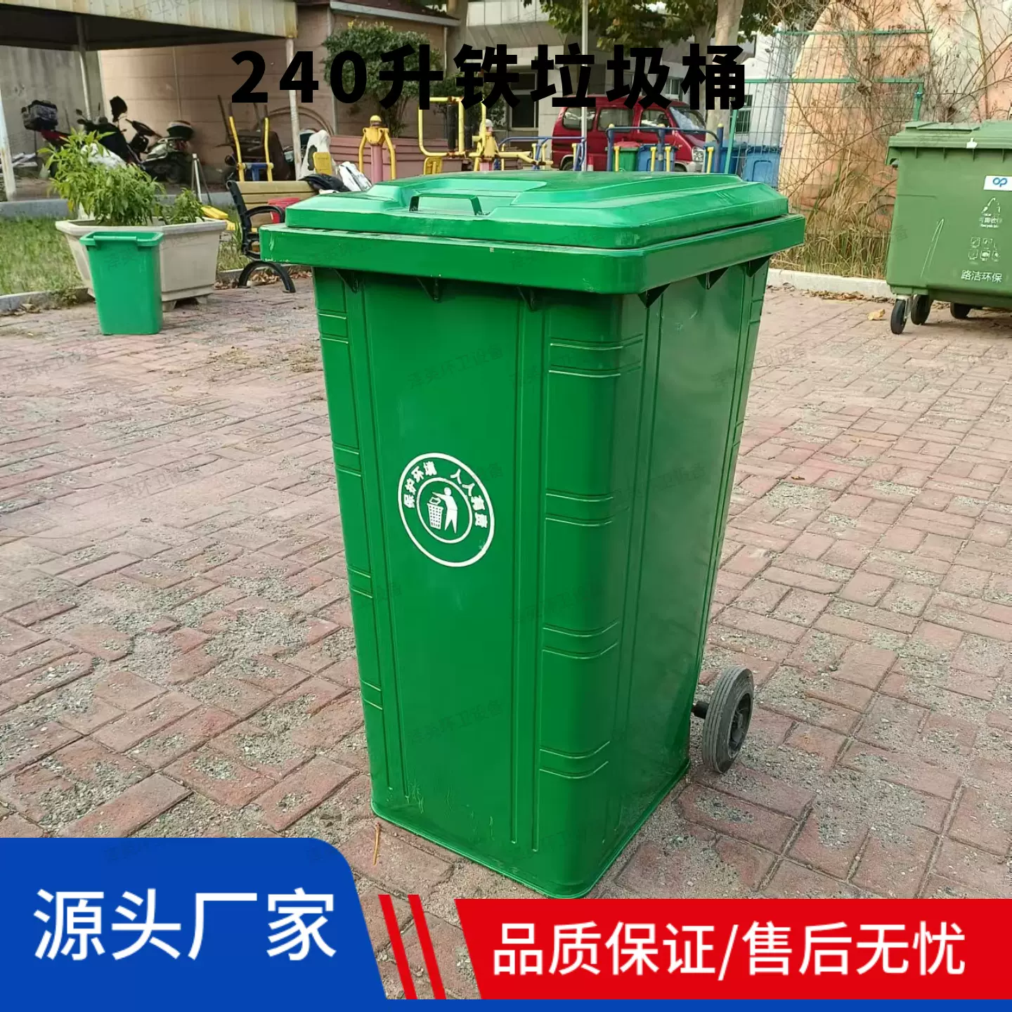240升户外分类垃圾桶 环卫铁垃圾桶 240l方形镀锌板挂车垃圾桶