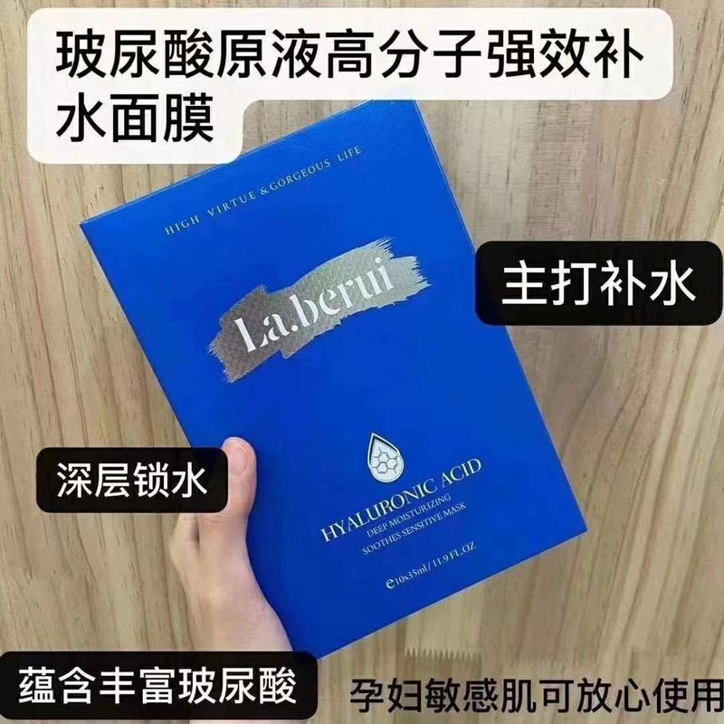 本品の貝得瑞復活草補水マスク桜マスク紫蘇補水マスクヒアルロン酸補水マスク|undefined
