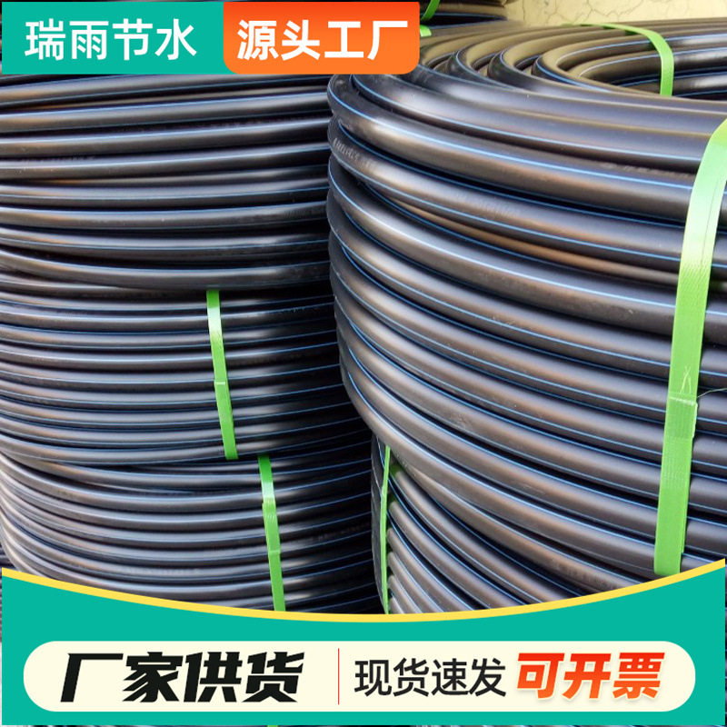 农业灌溉PE盘管园林果树灌溉水管农业排灌50管1寸PE盘管批发