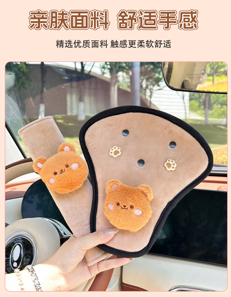 New car seatbelt shoulder pad decoration, child restraint device, car anti-neck-strangling baby protective cover, adjustable strap