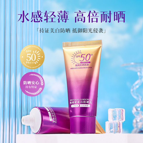 Brightening summer sun protection cream