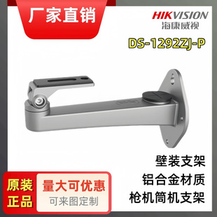 ԭ�b�����O�ؔz���^���b�X�Ͻ�֧�ܻ�ɫ���C֧��DS-1292ZJ-P